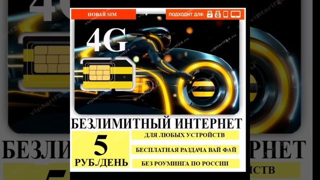 Билайн Безлимитный интернет в 4G смотреть онлайн