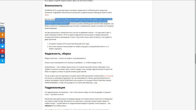 Лучшее #моноколесо 2019 года смотреть онлайн