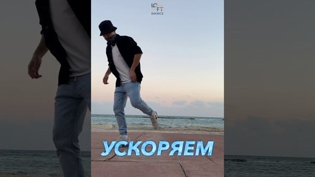 FOOTWORK TUTORIAL: Видео уроки Хип-хоп танцев для начинающих смотреть онлайн