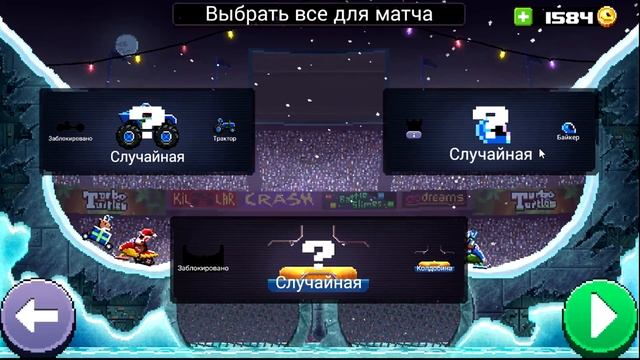 DRIVE AHEAD #2 Битвы на крутых аренах.Игровой мультик про машинки гонки состязания.Веселый транспор смотреть онлайн