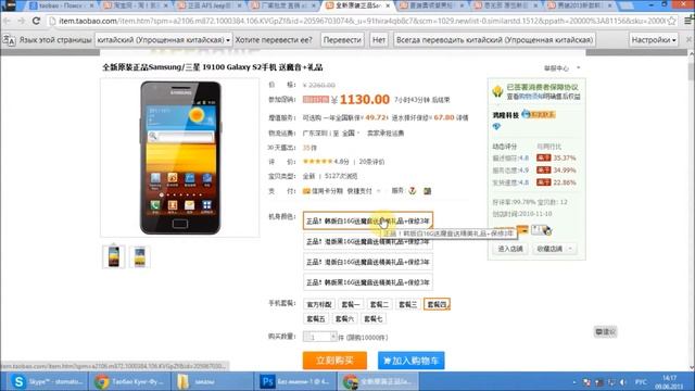 Taobao. Как определить цену. смотреть онлайн