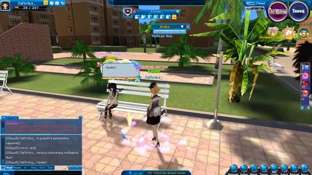 Обзор на игру:Пара па город танцев+выполнение заданий))часть 1 смотреть онлайн