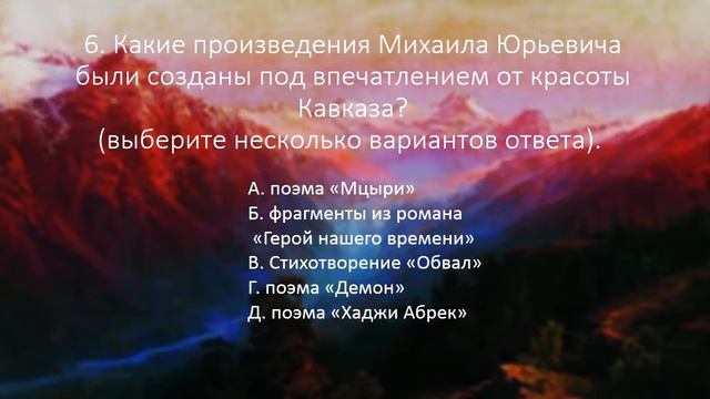 Узнай, насколько хорошо ты знаешь жизнь и творчество М.Ю. Лермонтова: викторина смотреть онлайн