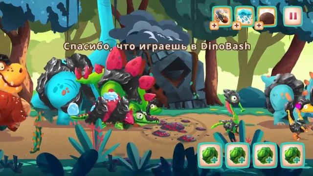 Обзор игры Дино Бэш | Dino Bash прошли полностью игру и показываем что происходит в конце игры! смотреть онлайн