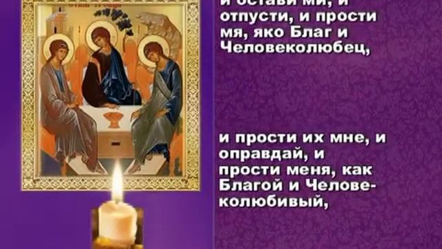 Вечерняя молитва краткая смотреть онлайн