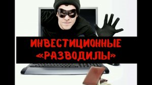 Мошенник из Хазпрёма несёт бред