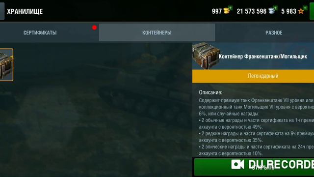Купил 5 контейнеров и слил 6к золота!!!!! ФРАНКЕНШТАНК ИЛИ МОГИЛЬЩИК?! смотреть онлайн