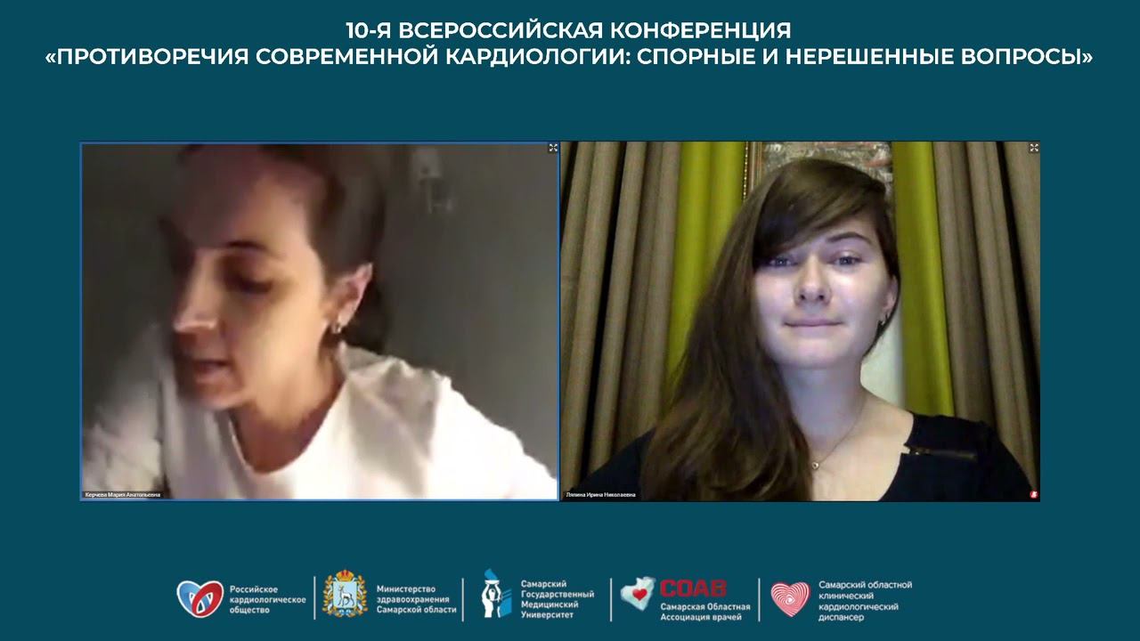 Симпозиум Молодых Кардиологов На Английском Языке смотреть онлайн
