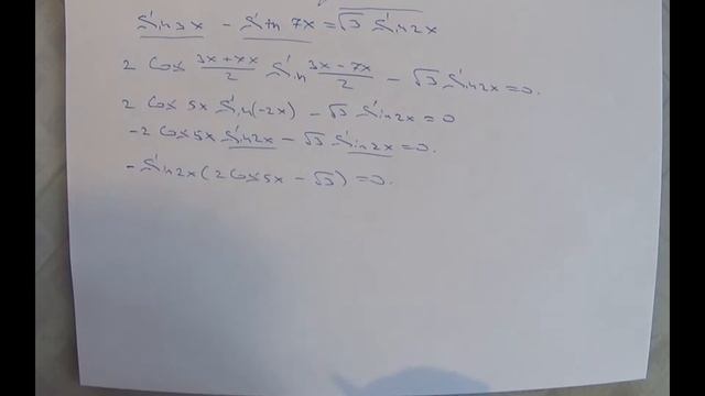 Алгебра: Решите уравнение Sin(3x) - Sin(7x) = (3^0,5) * Sin(2x) / взято из ЕГЭ С1 по математики смотреть онлайн