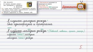 Упражнение 115 страница 55 - Русский язык (Канакина, Горецкий) - 4 класс 2 часть