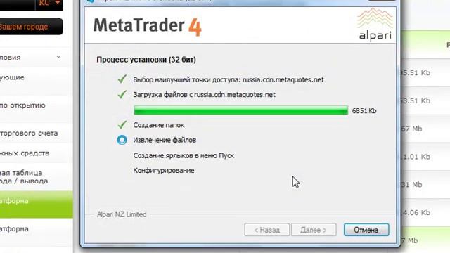 Установка MetaTrader4 на ПК