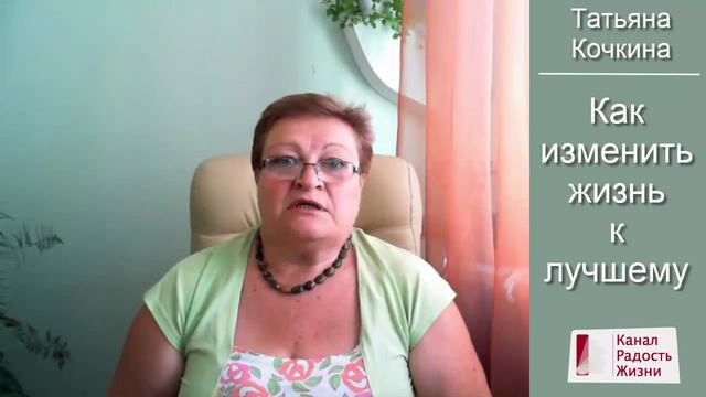 Как изменить жизнь к лучшему смотреть онлайн