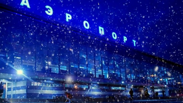 Аэропорт - и новогодний праздник... смотреть онлайн