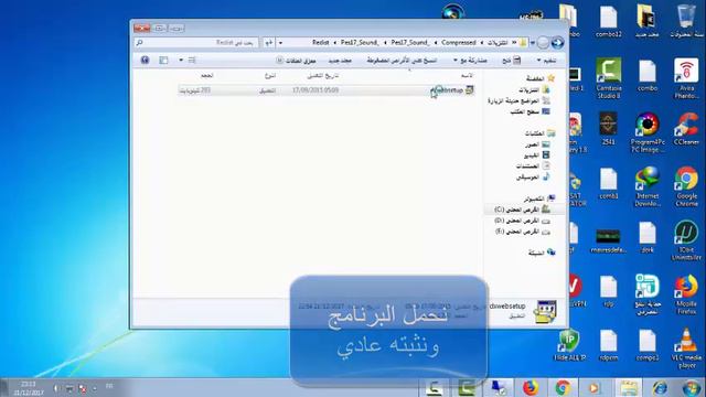 حل مشكلة الصوت في بيس 2017 بسهولة-pes2017