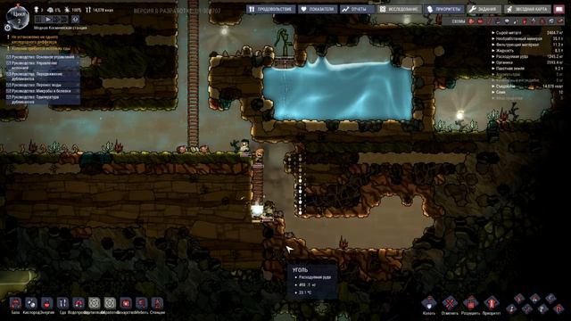 Oxygen Not Included серия 1 - Ура мы появились)))) смотреть онлайн