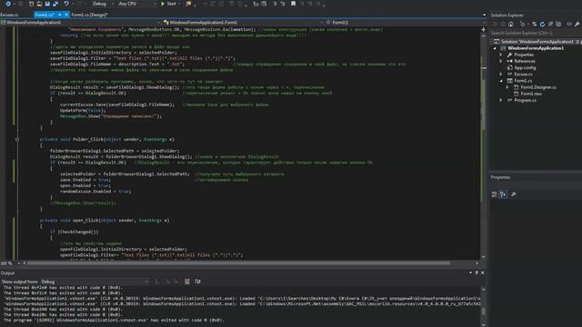 #34 Работа с файлами C#, менеджер оправданий:) смотреть онлайн