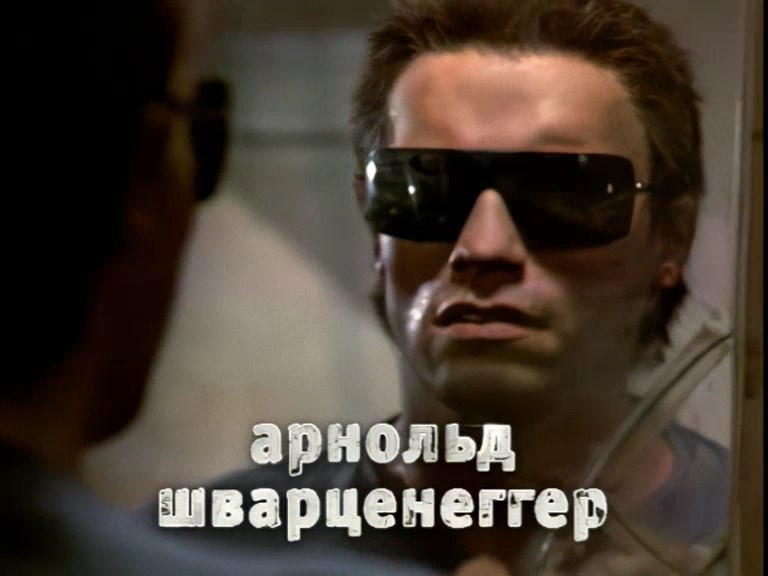 Терминатор - Ночное кино (смотреть на THT) TV