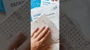 Эвкалиптовый пластырь / Обзор от Пастушковой Олеси - Атоми /ATOMY