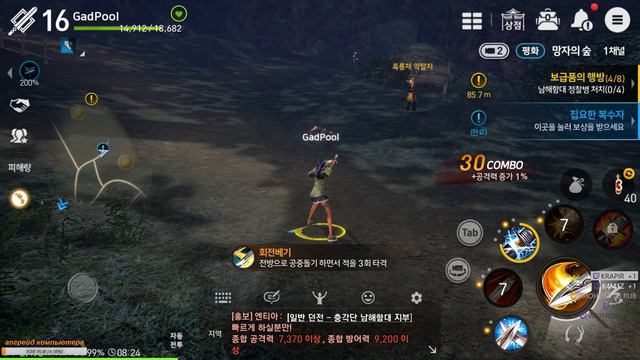 Blade & Soul revolution MOBILE-УЧИМ КОРЕЙСКИЙ смотреть онлайн