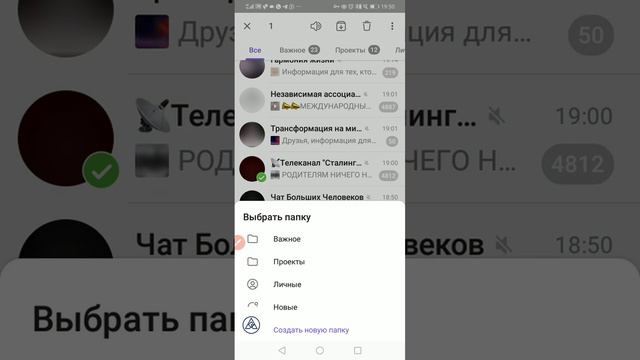 Инструкция как рассортировать папки в Telegram смотреть онлайн