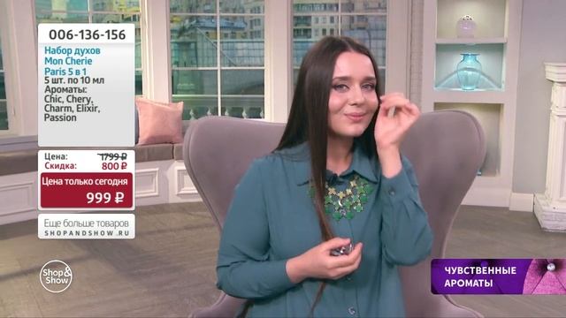 Набор духов Mon Cherie Paris 5 в 1. Shop and Show (красота) смотреть онлайн