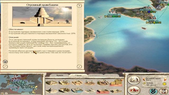 Rome Total War - Фракия (38 серия) - Захват Фапса смотреть онлайн