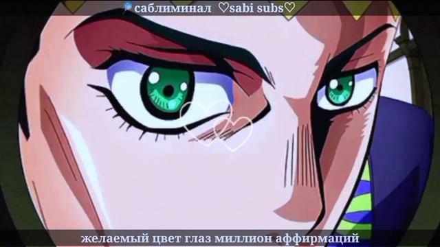 [глаза] все желания для твоих милых глазок в одном саблиминале : миллион аффирмаций ♡sabi subs♡ смотреть онлайн