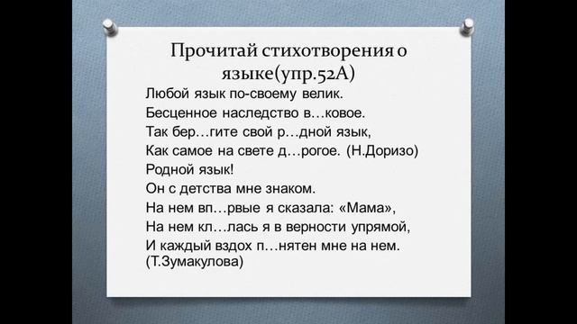 Русский язык Урок 7 смотреть онлайн