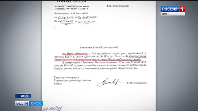 болото у детсада