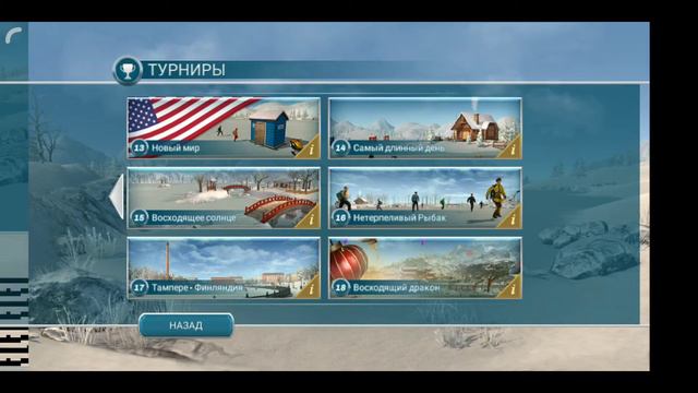 Зимняя рыбалка смотреть онлайн