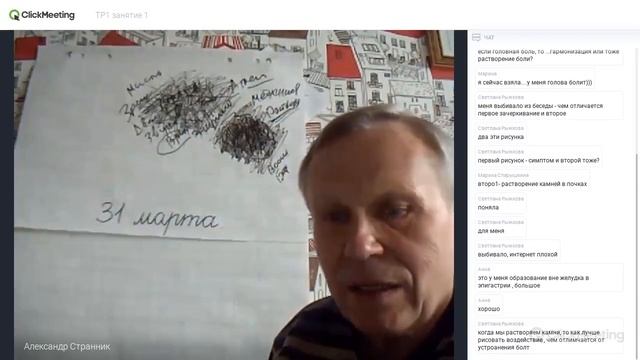 Занятие 1. Трансперсональный рисунок смотреть онлайн