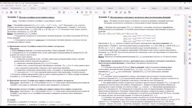 МСиВОпт. Пр. зан. 7-8 (по расп.) смотреть онлайн