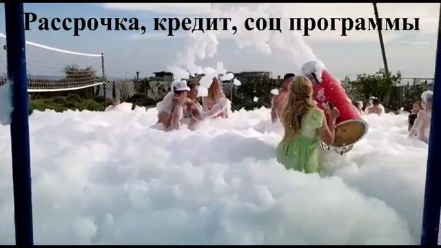 пенные пушки