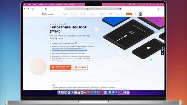 IPadOS 16 обновление! Как откатиться с IPadOS 16 на IPadOS 15? Откат с IPadOS 16 без потери данных