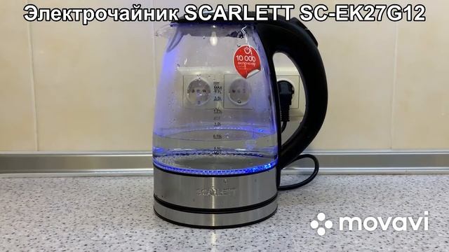 Электрочайник SCARLETT SC-EK27G12 смотреть онлайн