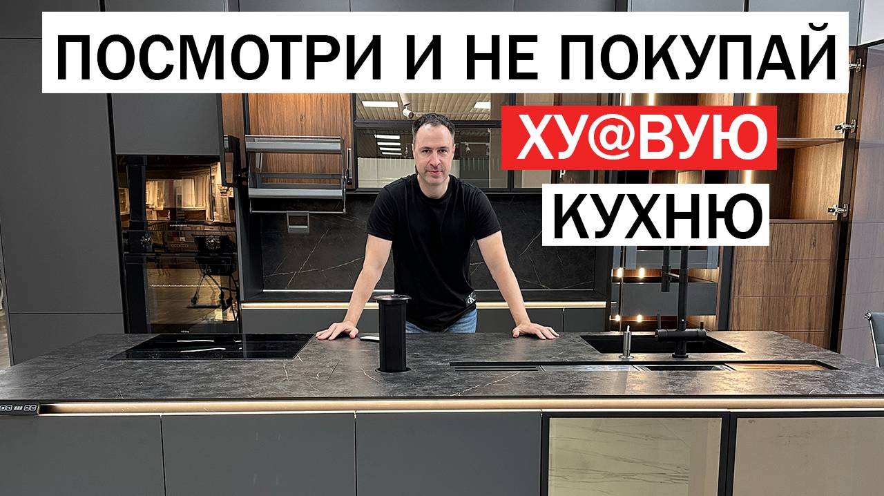 Самые полезные решения и опции для кухни 2.0. Посмотри и создай гарнитур мечты смотреть онлайн