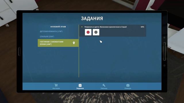 House Flipper #2 снос стен смотреть онлайн