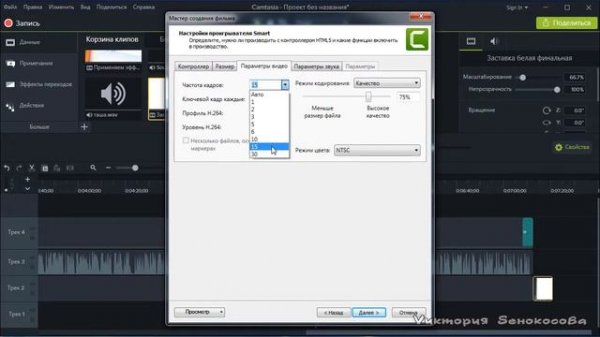 Сохраняем видео из проекта в Camtasia Studio 9