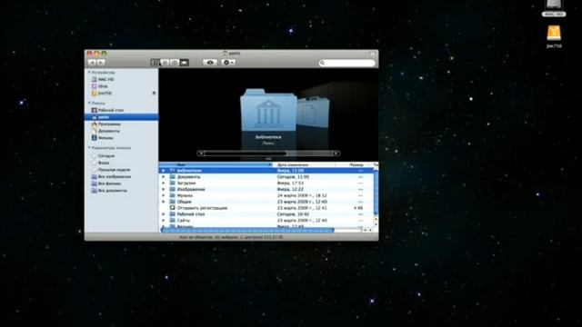 урок 2 из 44 уроков по Макинтош для начинающих смотреть онлайн