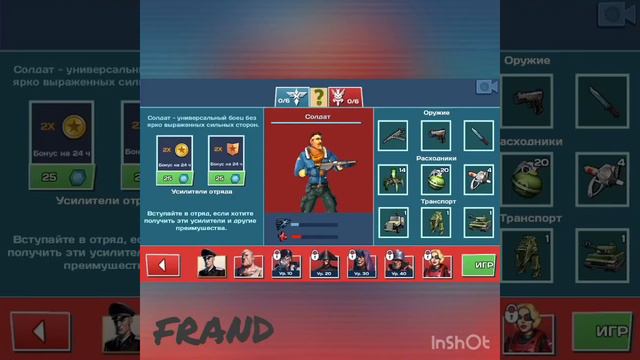 Blitz Brigade #1 || Узнаем игру,начинаем проходить👻 || By Frand смотреть онлайн