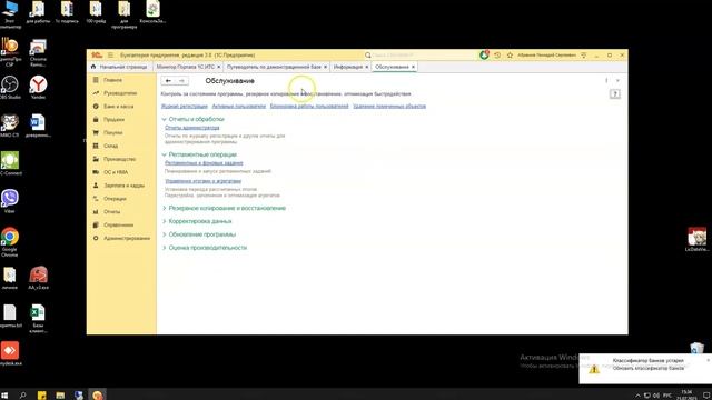 Разворачиваем копию информационной базы "1С" смотреть онлайн