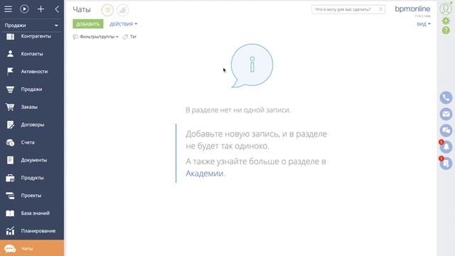 Интеграция Jivosite и crm bpm'online смотреть онлайн