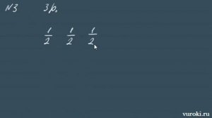 СЛОЖЕНИЕ вероятностей УМНОЖЕНИЕ вероятностей