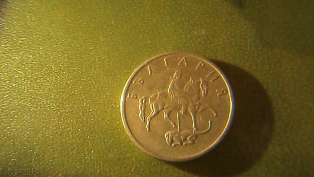 20 стотинки 1999 Болгария смотреть онлайн