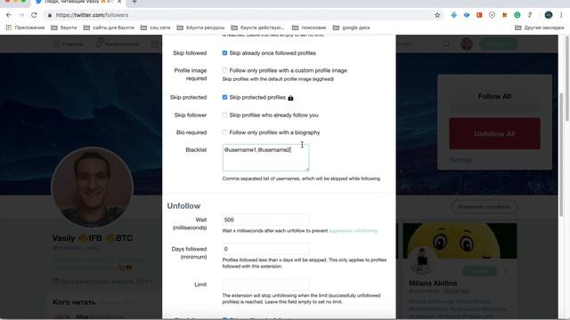 Супер расширение для набора читателей в твиттер! Mass Follow!