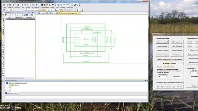 Выравнивание размеров в Компас 3D с помощью макроса смотреть онлайн