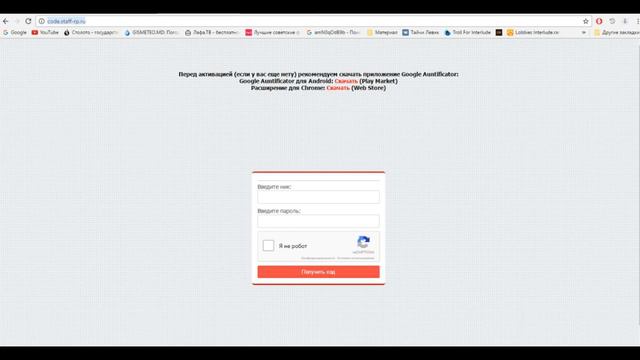 Дневник разработчика (SAMP) - Защита аккаунта. смотреть онлайн