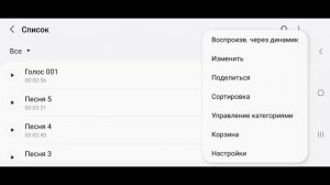 ЗВУКОЗАПИСЬ SAMSUNG.  ЧТО ЭТО И КАК ОНО УСТРОЕНО