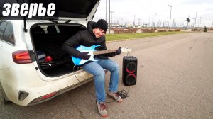 Исполнил на парковке, тест огромной колонки Vipe WOOX 300