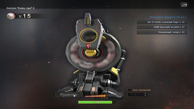 30 капсул Конец года D. Закрытие проекта CrossFire смотреть онлайн